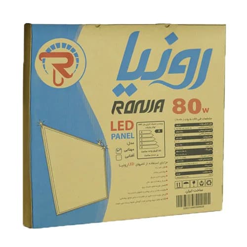 پنل سقفی توکار 60×60 بک لایت 80 وات رونیا — تصویر ۴