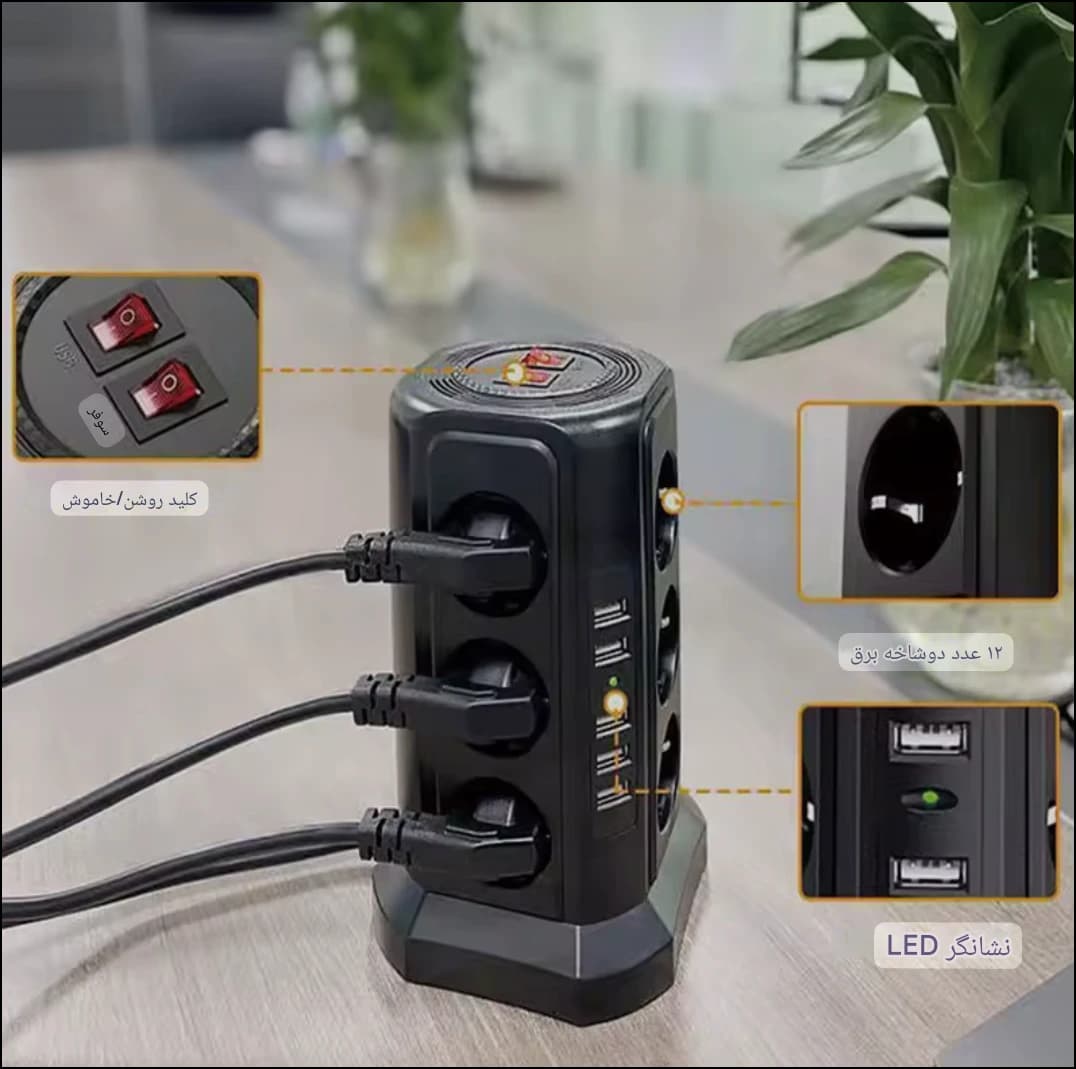 چندراهی برق هوشمند عمودی KUTUMAI مدل XT-G3211 با 12 پریز و 5 پورت USB – محافظ Surge — تصویر ۵