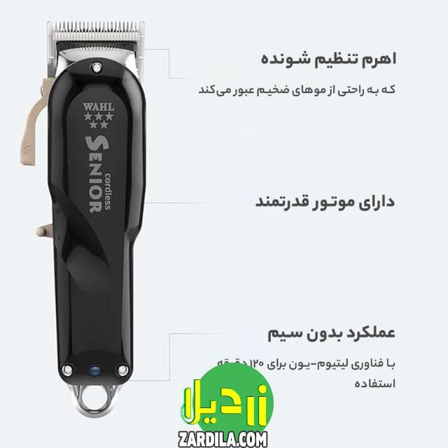 ماشین اصلاح وال مدل سنیور بی سیم — تصویر ۱۲