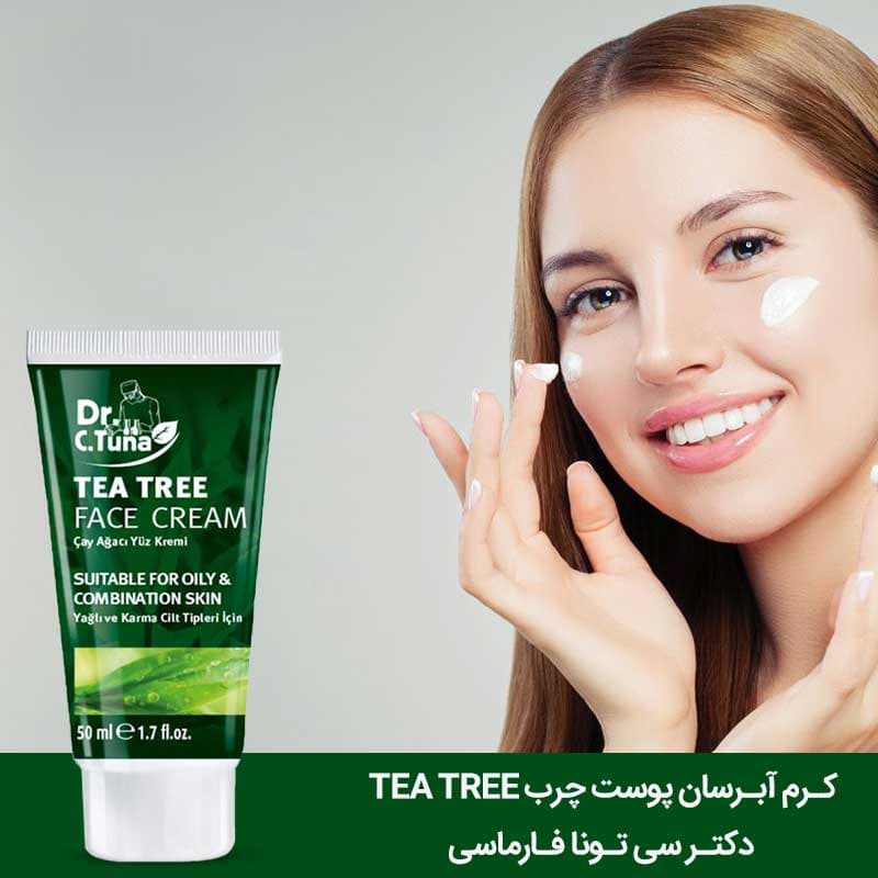 کرم آبرسان و مرطوب کننده صورت تی تری فارماسی 50 میل