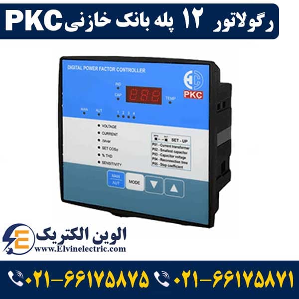 رگولاتور بانک خازنی دوازده پله PKC مدل PRA12 — تصویر ۲