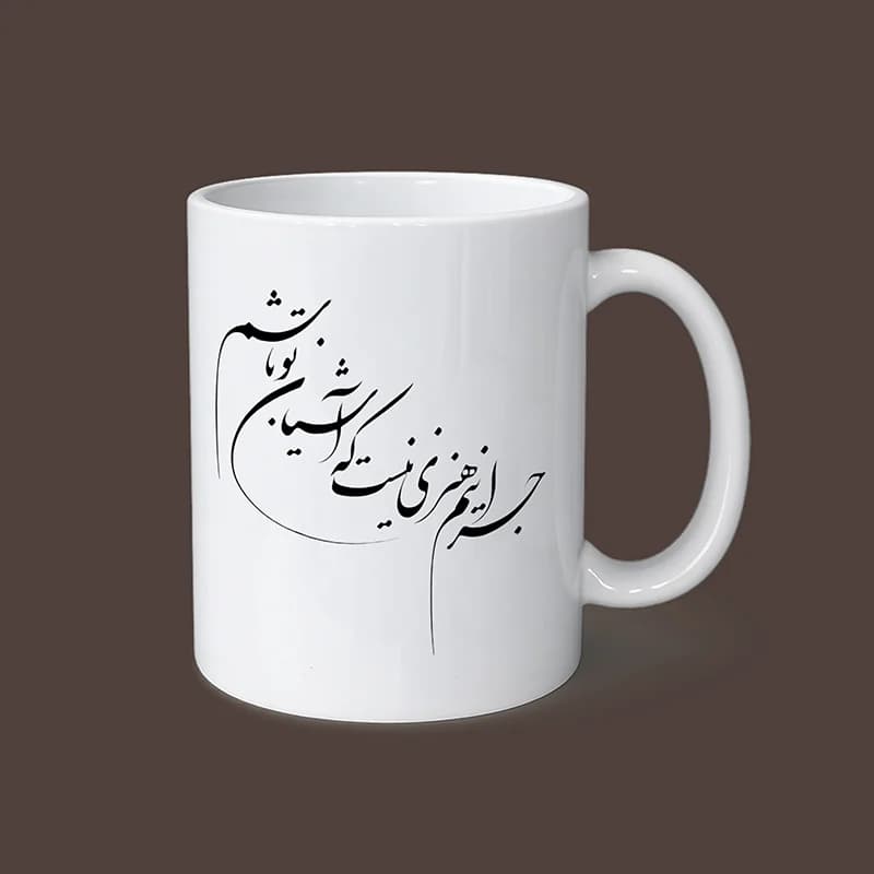 ماگ طرح شعر (طرح9) — تصویر ۲