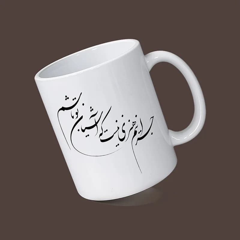 ماگ طرح شعر (طرح9)