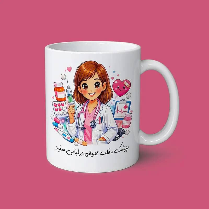 ماگ پزشک (طرح21) — تصویر ۳
