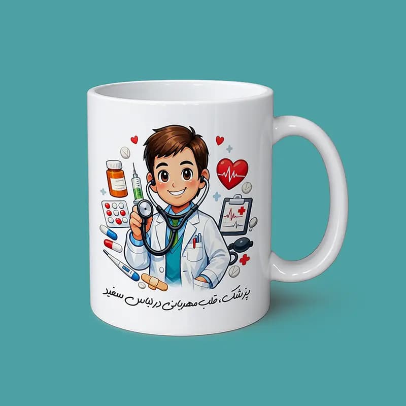 ماگ پزشک (طرح20)