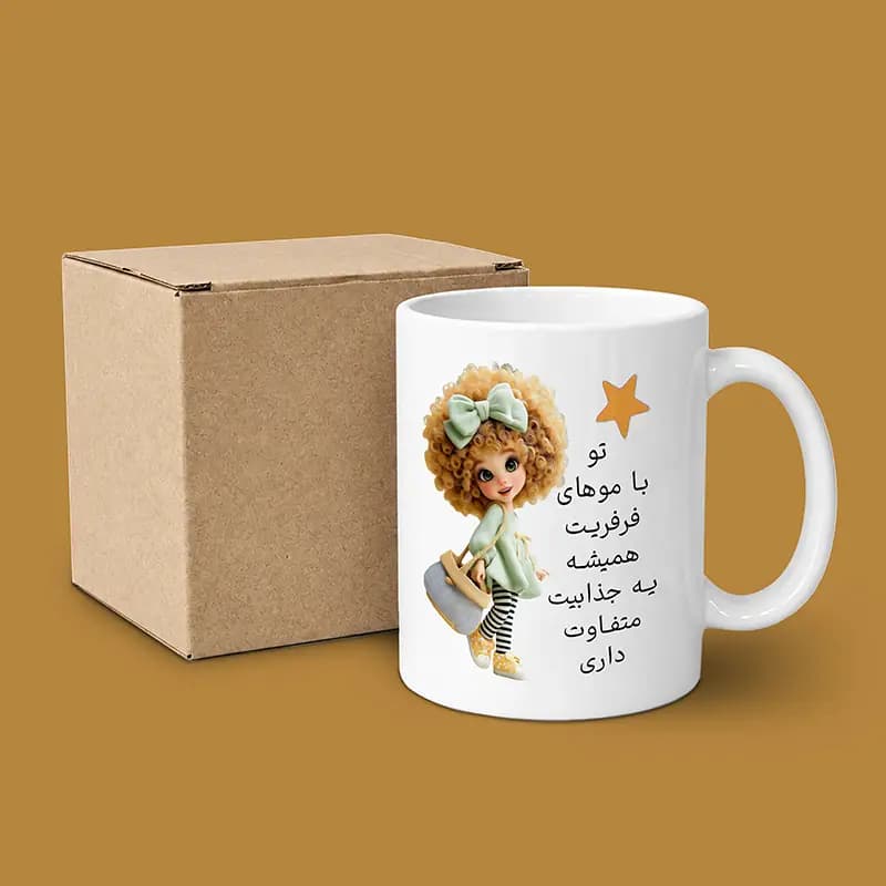 ماگ دختر مو فرفری (طرح6) — تصویر ۳