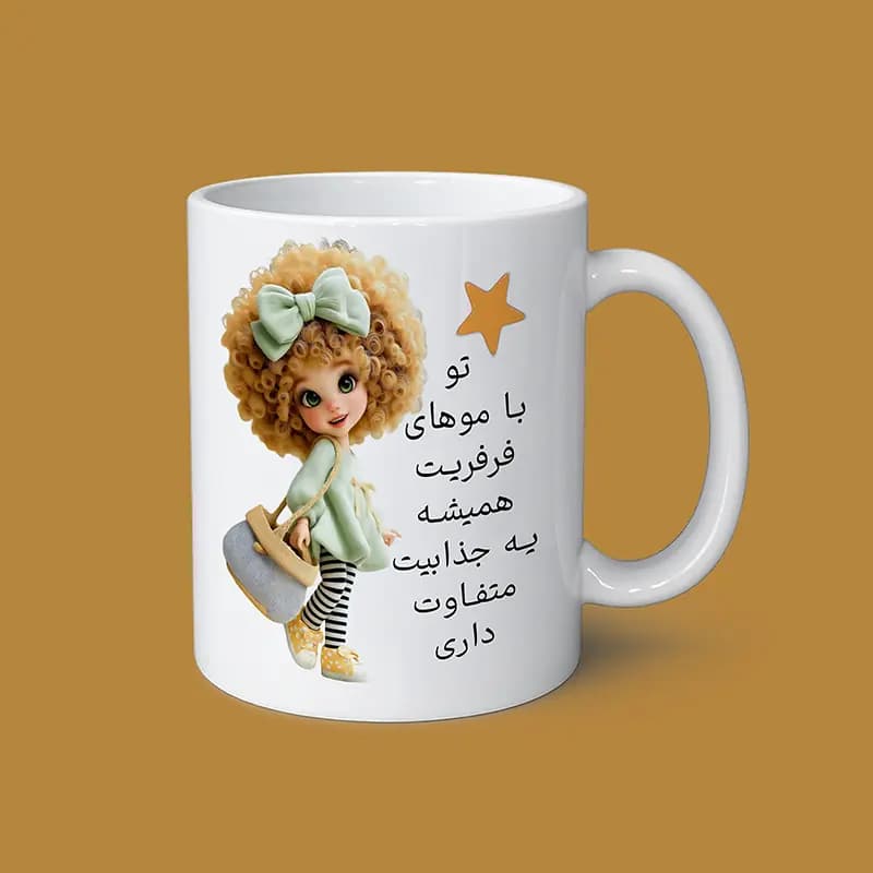 ماگ دختر مو فرفری (طرح6) — تصویر ۲