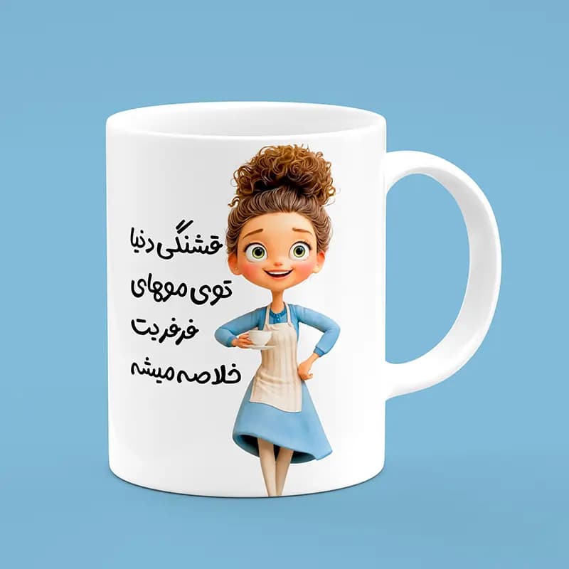 ماگ دختر مو فرفری (طرح5)