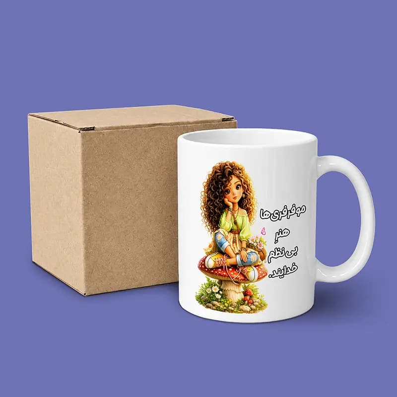 ماگ دختر مو فرفری (طرح4) — تصویر ۱۱