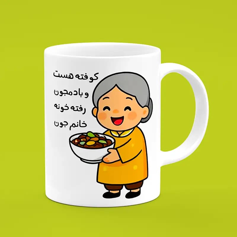 ماگ مادربزرگ (طرح10) — تصویر ۳