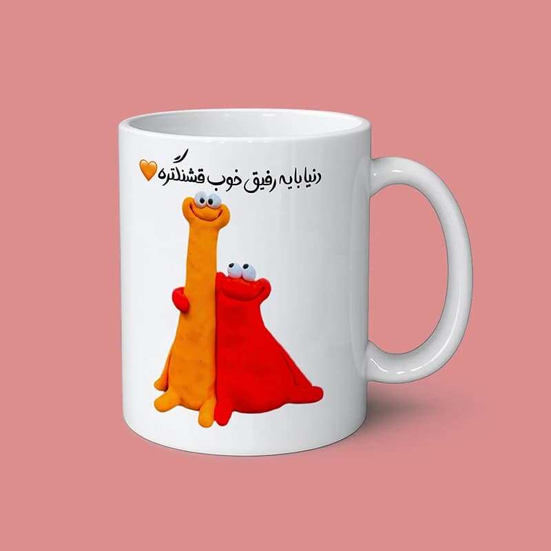 ماگ طرح رفیق — تصویر ۴