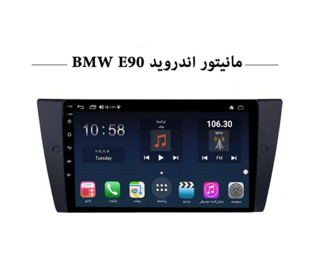 مانیتور اندروید فابریک بی ام و BMW E90-E93 با قاب و سوکت فابریک+هدیه❤