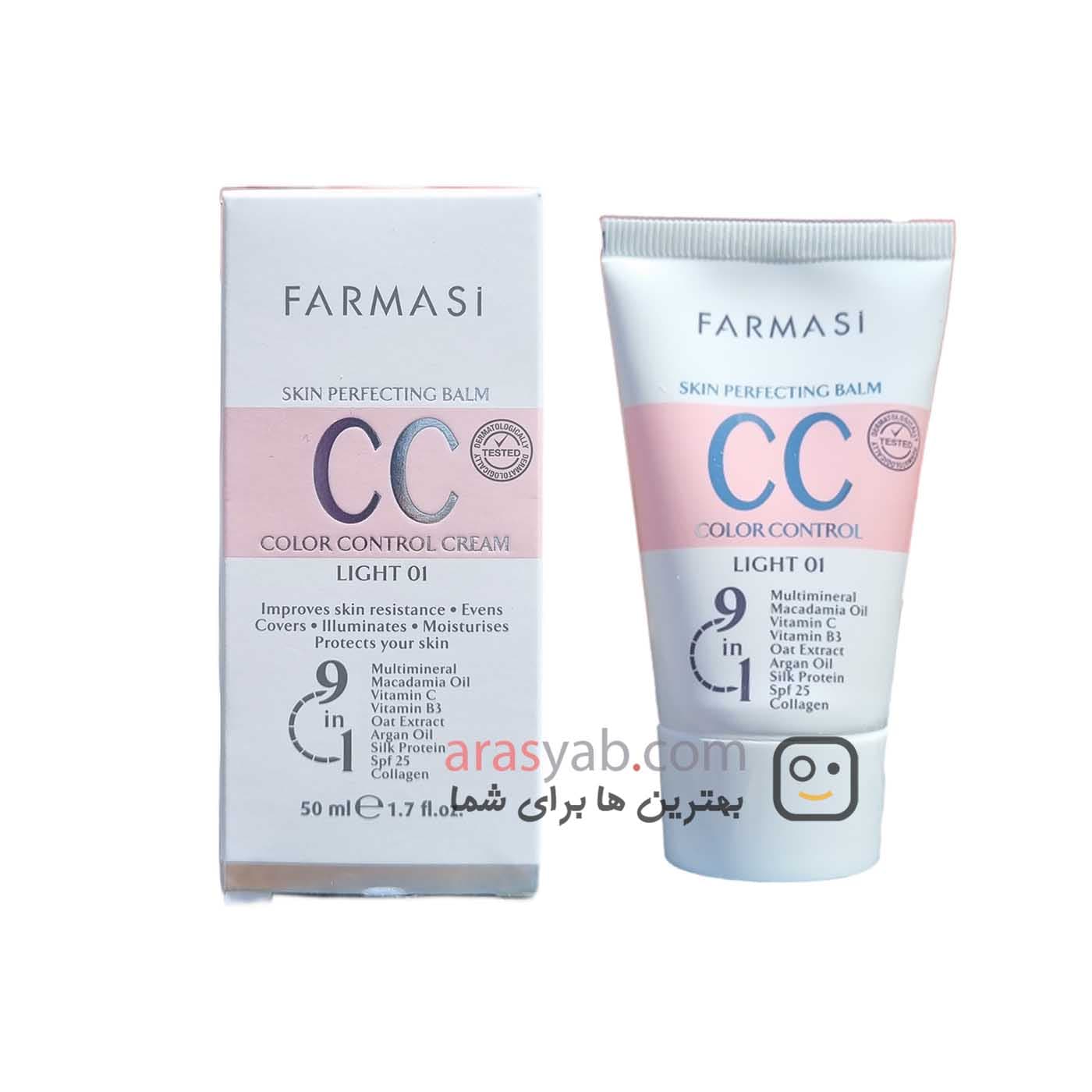 سی سی کرم فارماسی farmasi با spf 25 حجم ۵۰ میل — تصویر ۲
