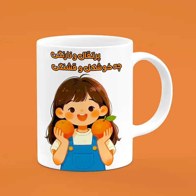 ماگ طرح دخترانه (طرح3)