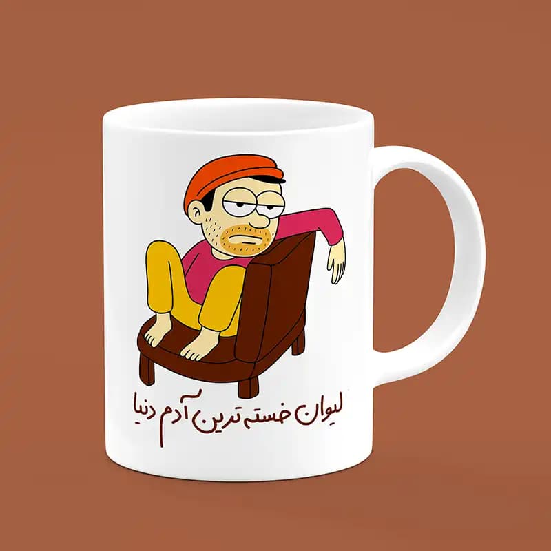 ماگ طرح مرد خسته