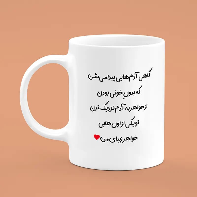 ماگ طرح خواهر و هدیه تولد — تصویر ۳
