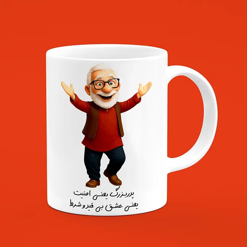 ماگ پدربزرگ (طرح7)