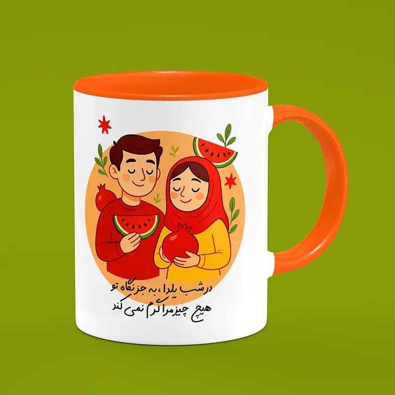 ماگ شب یلدا (طرح19) — تصویر ۵