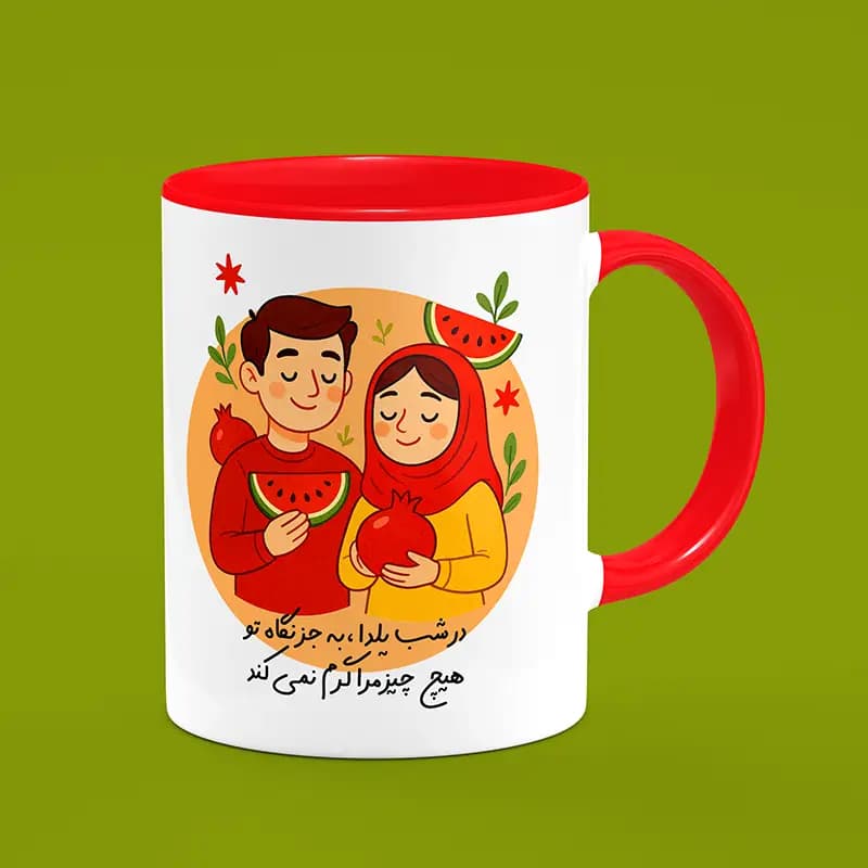 ماگ شب یلدا (طرح19) — تصویر ۶
