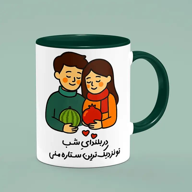 ماگ شب یلدا (طرح16)