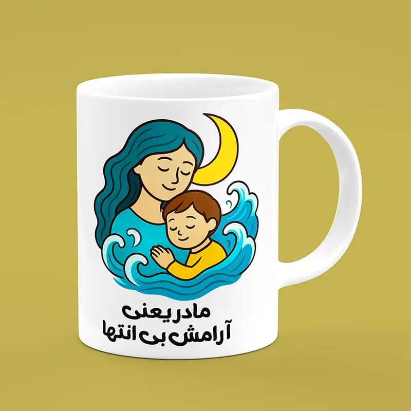 ماگ روز مادر (طرح34) — تصویر ۵