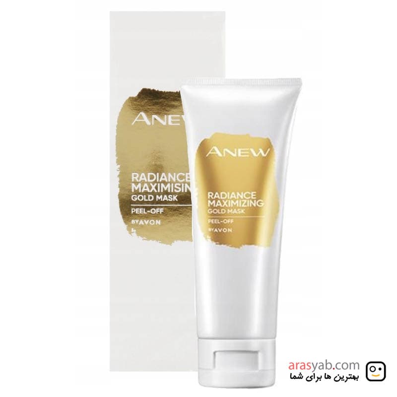 ماسک پیل آف طلا آون Avon مدل Radiance Maximising حجم 75 میل — تصویر ۴