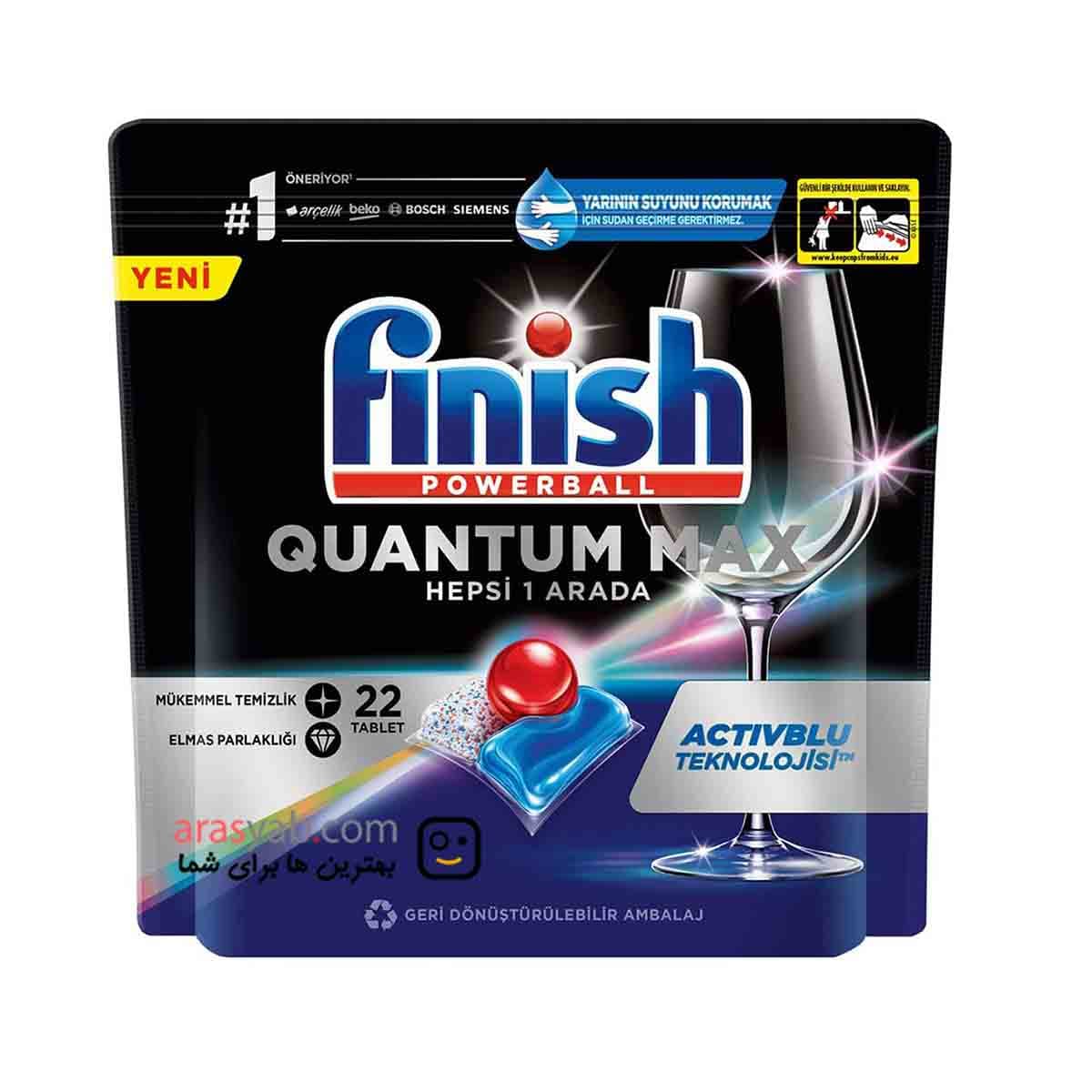 قرص کوانتوم مکس فینیش Finish Max بسته 22 عددی — تصویر ۴