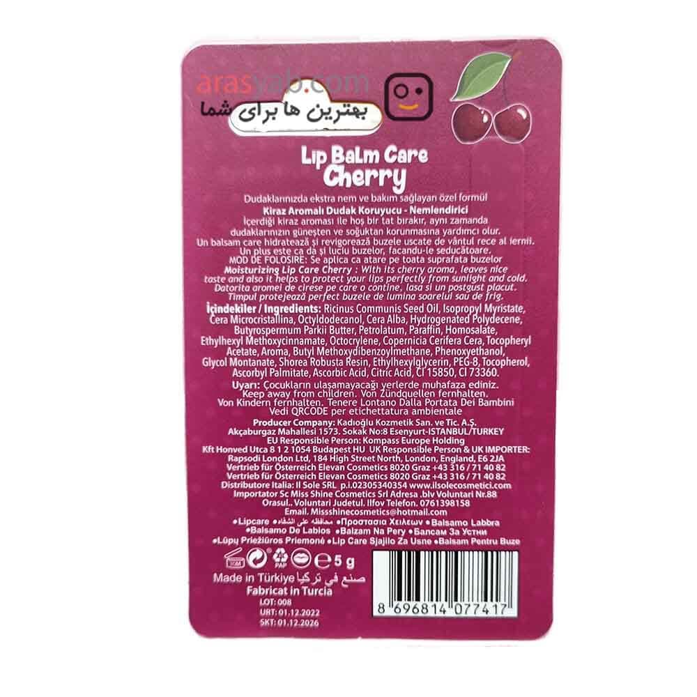 بالم لب گابرینی اصل با رایحه گیلاس Cherry با spf 20 حجم 5 گرم — تصویر ۳