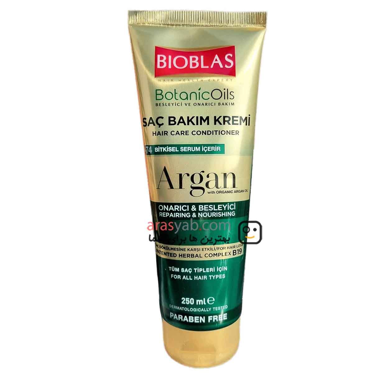 ماسک موی آرگان بیوبلاس مدل Repairing & Nourishing حجم 250 میل