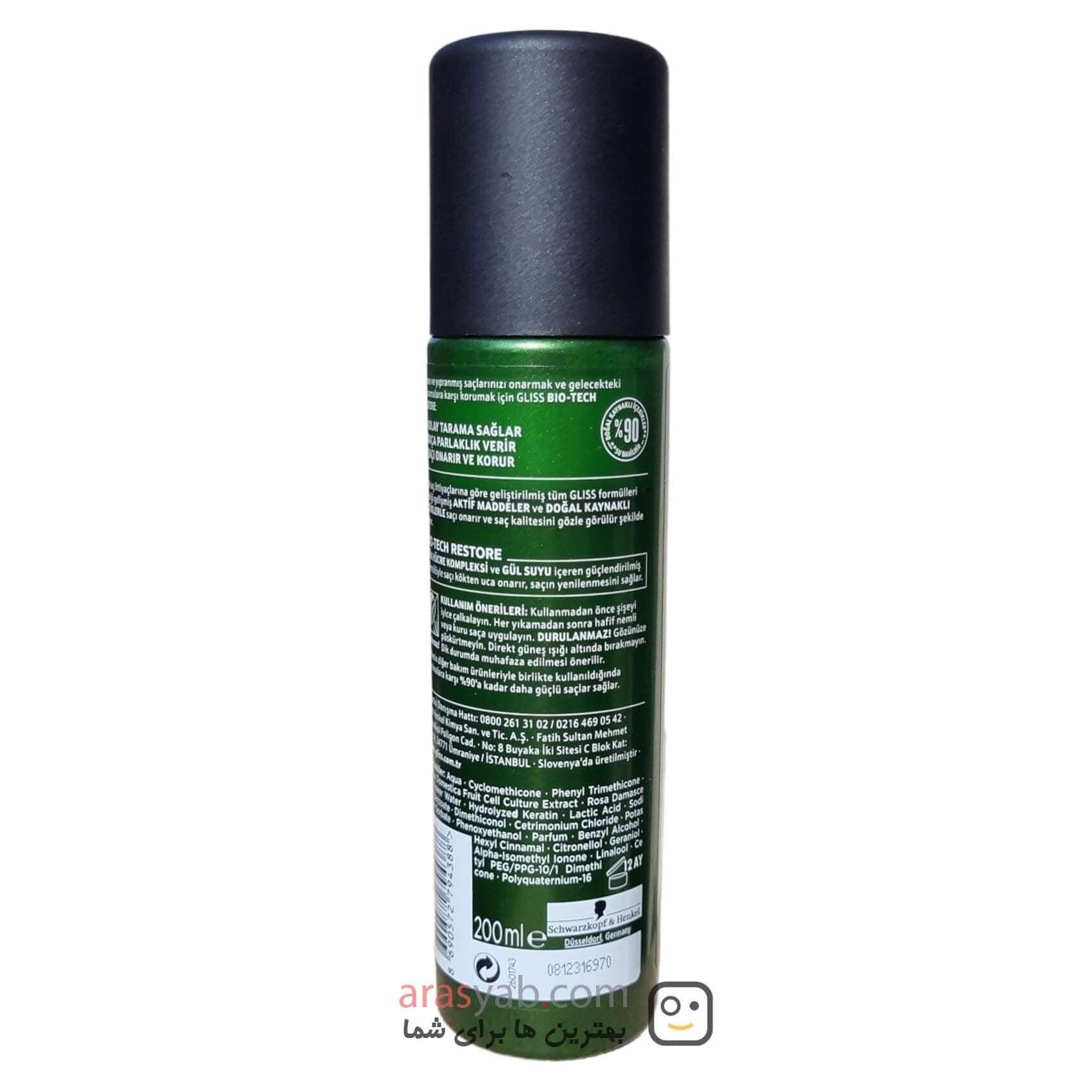 اسپری دوفاز گلیس بیوتک Bio Tech Restore حجم 200 میل — تصویر ۳