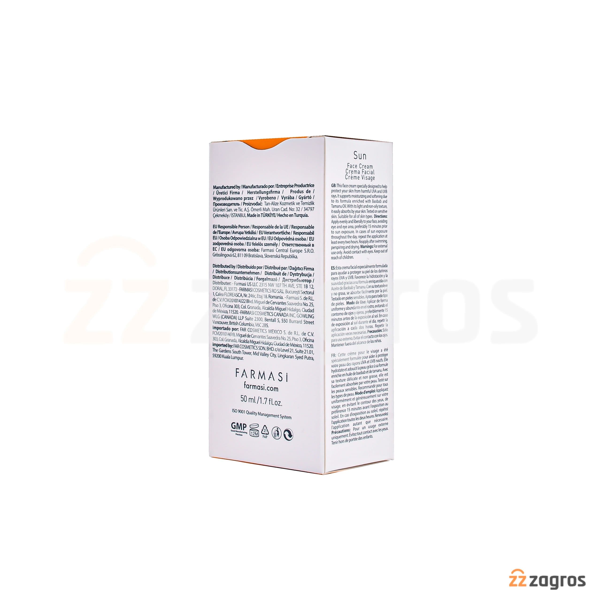 ضد آفتاب فارماسی Farmasi با Spf 50 برای پوست حساس حجم 50 میل — تصویر ۹