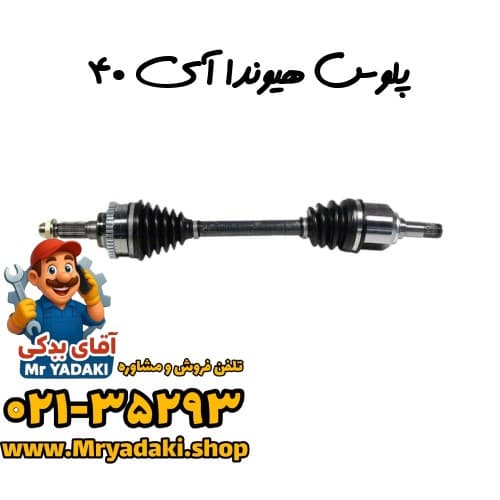 پلوس هیوندا آی ۴۰ — تصویر ۲
