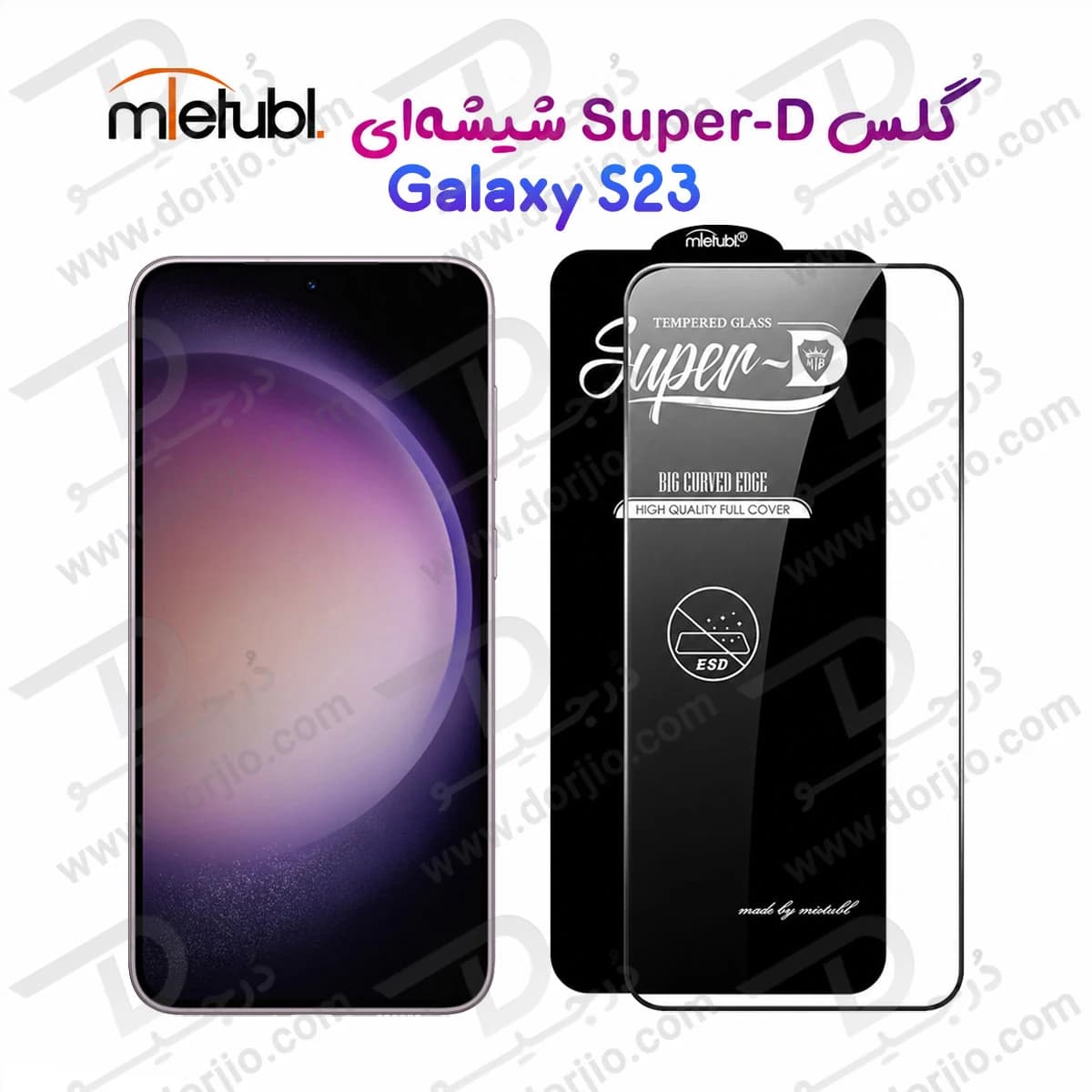 گلس Super-D شیشه ای Galaxy S23 مارک Mietubl — تصویر ۱۰