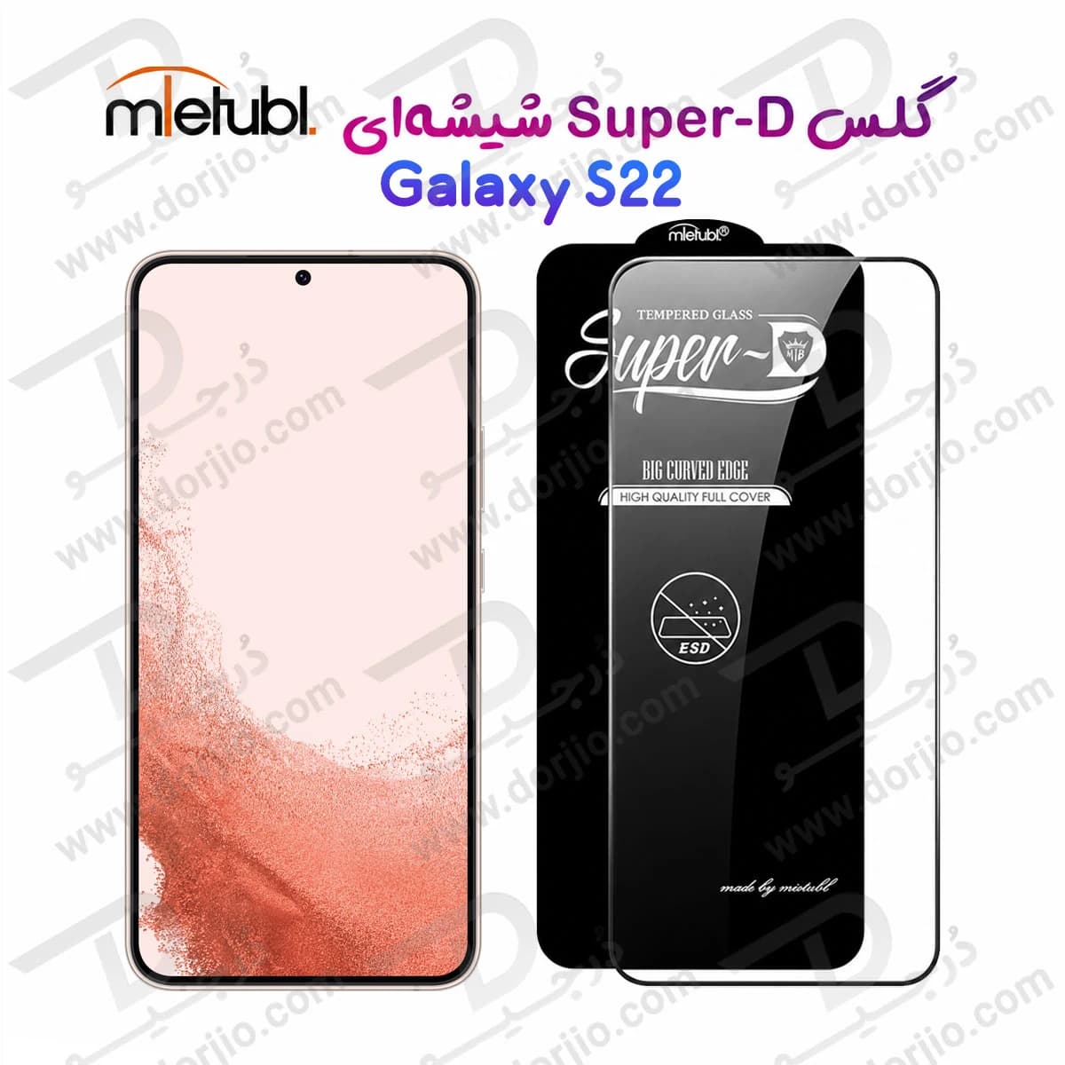 گلس Super-D شیشه ای Galaxy S22 مارک Mietubl — تصویر ۲
