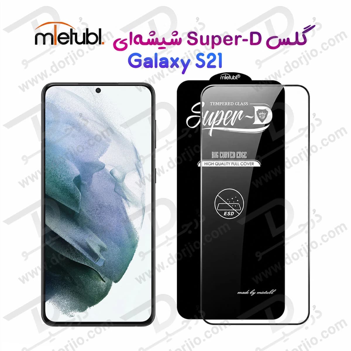 گلس Super-D شیشه ای Galaxy S21 مارک Mietubl — تصویر ۱۰