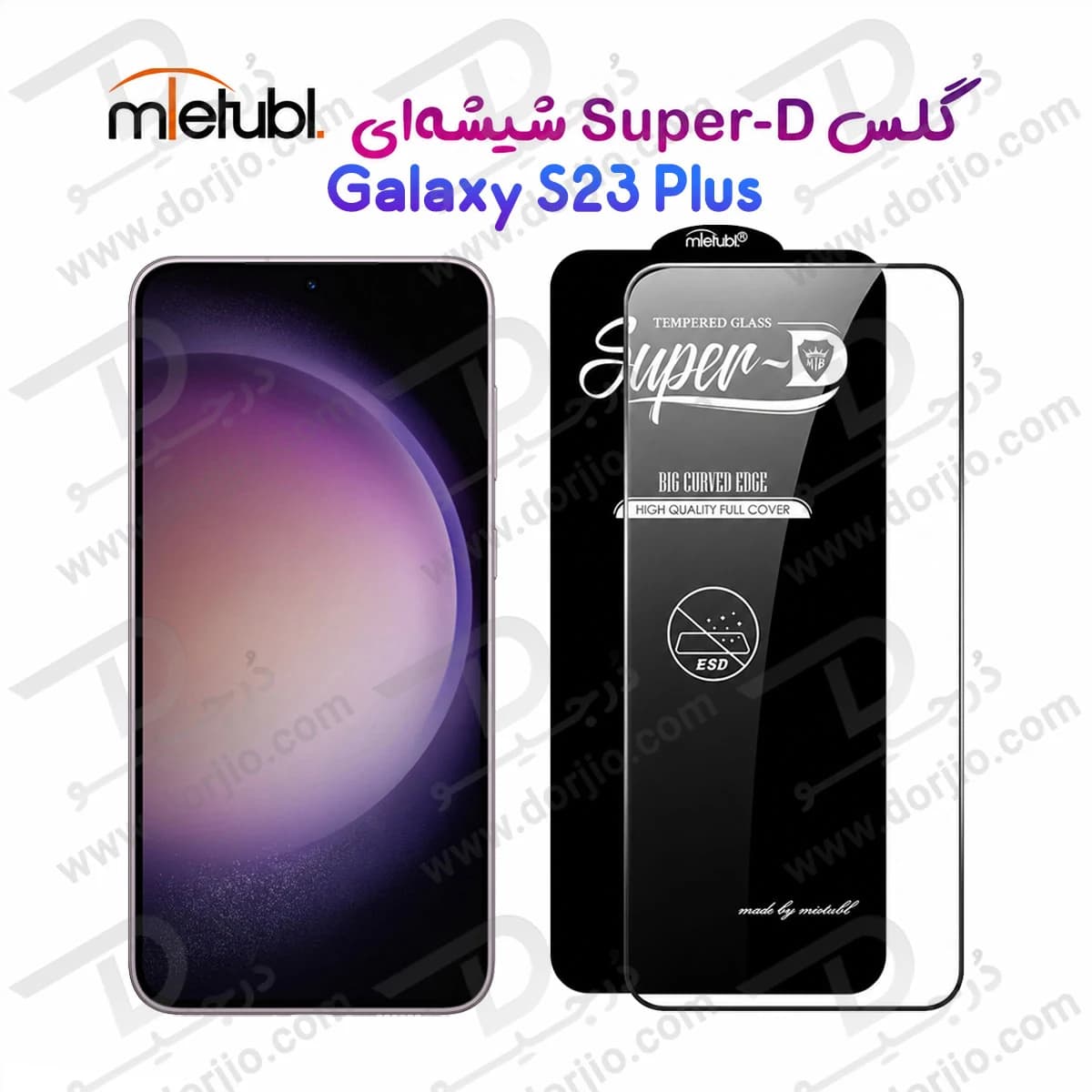 گلس Super-D شیشه ای Galaxy S23 Plus مارک Mietubl