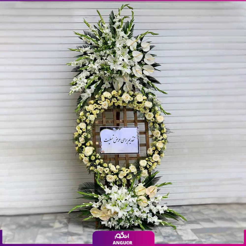 تاج گل ترحیم سه طبقه بزرگ