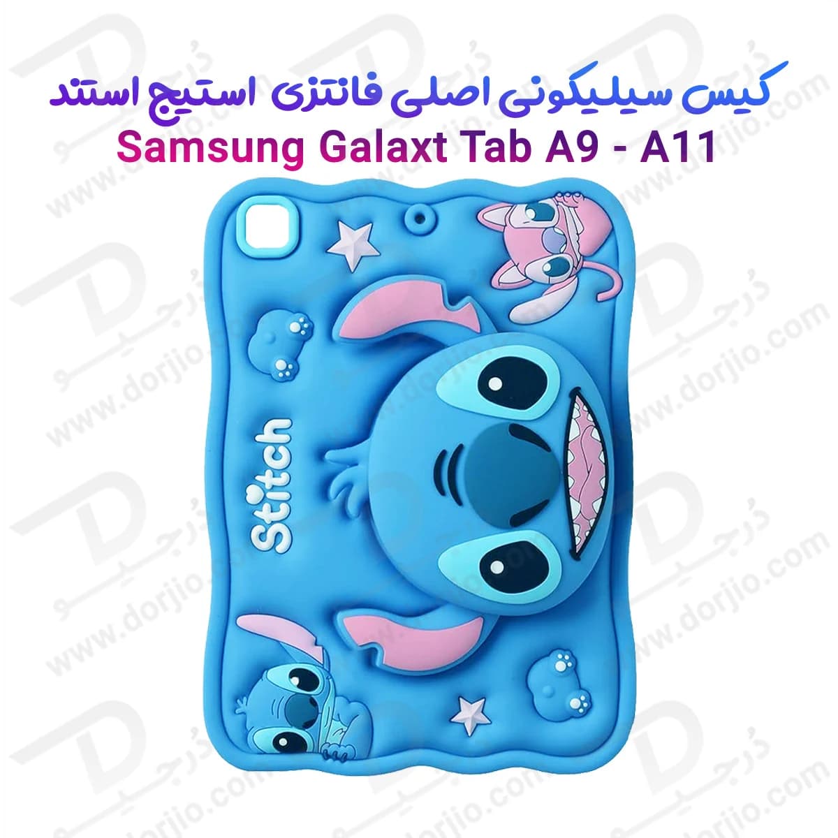 قاب سیلیکونی فانتزی تبلت Samsung A11 ( X130 ) | طرح استیج Stitch — تصویر ۱۰