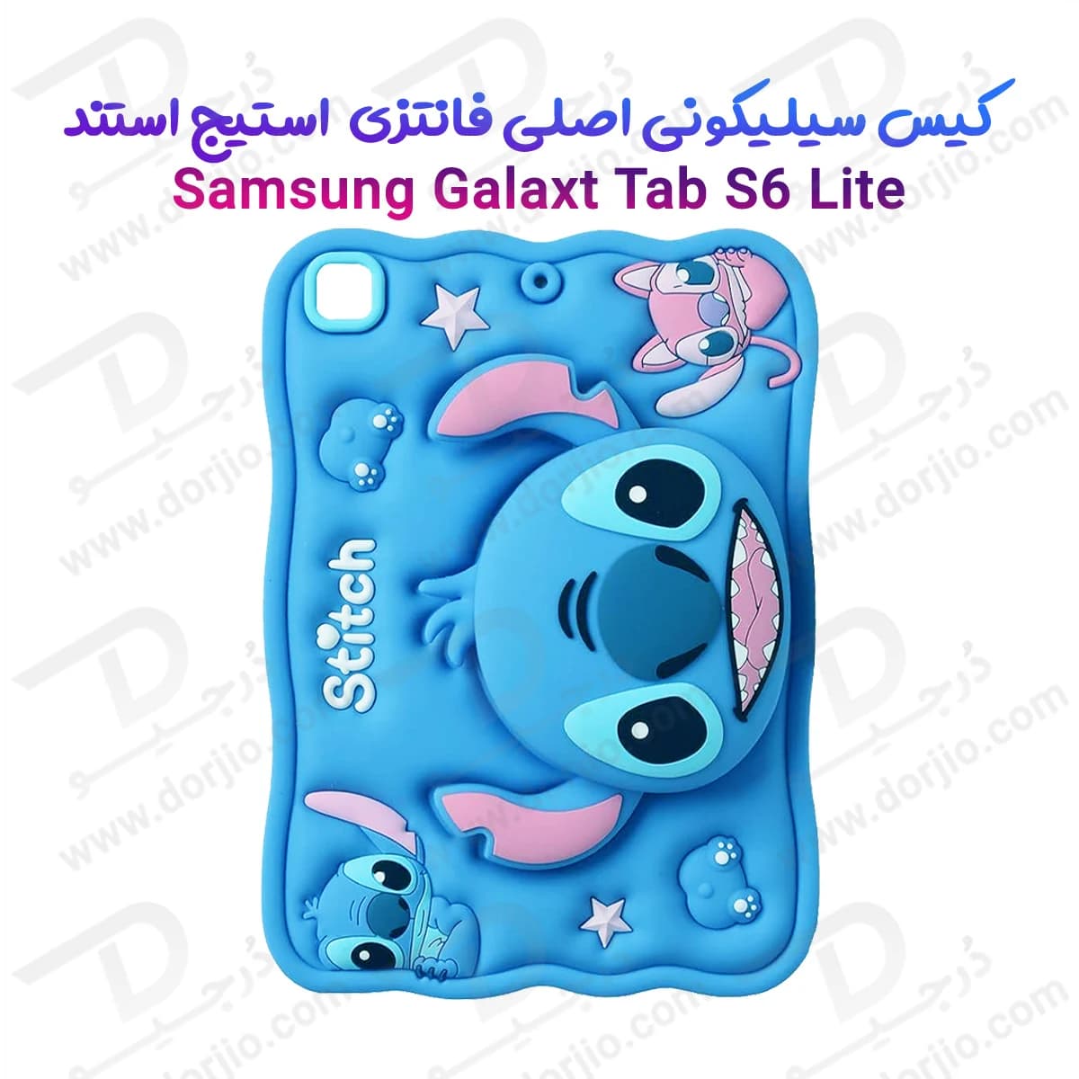 قاب سیلیکونی فانتزی تبلت Samsung S6 Lite ( P610-P615 ) | طرح استیج Stitch — تصویر ۲