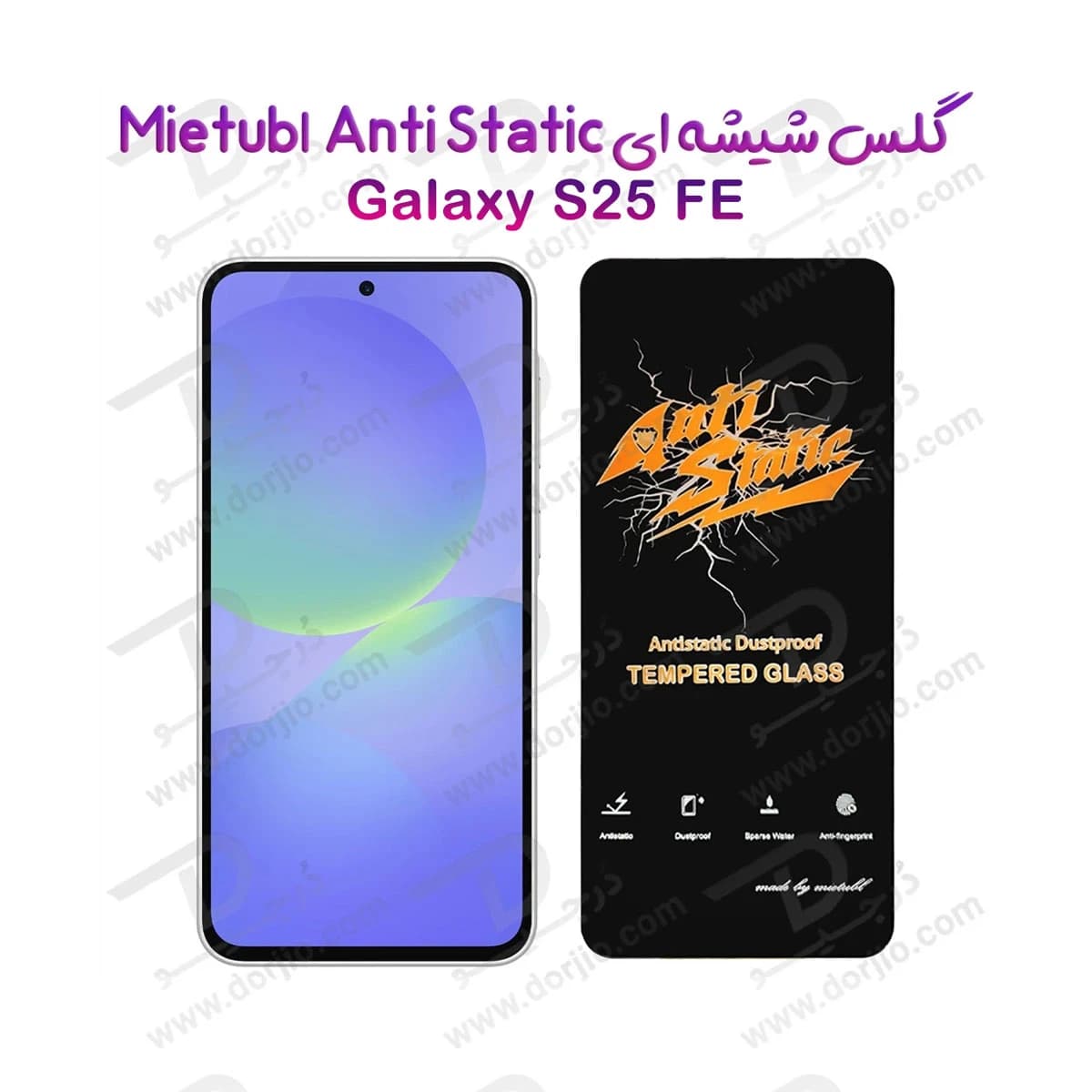 گلس شیشه‌ای Samsung Galaxy S25 FE مارک Mietubl مدل Anti-Static