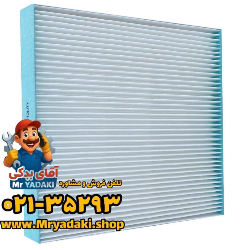 فیلتر کابین فیدلیتی
