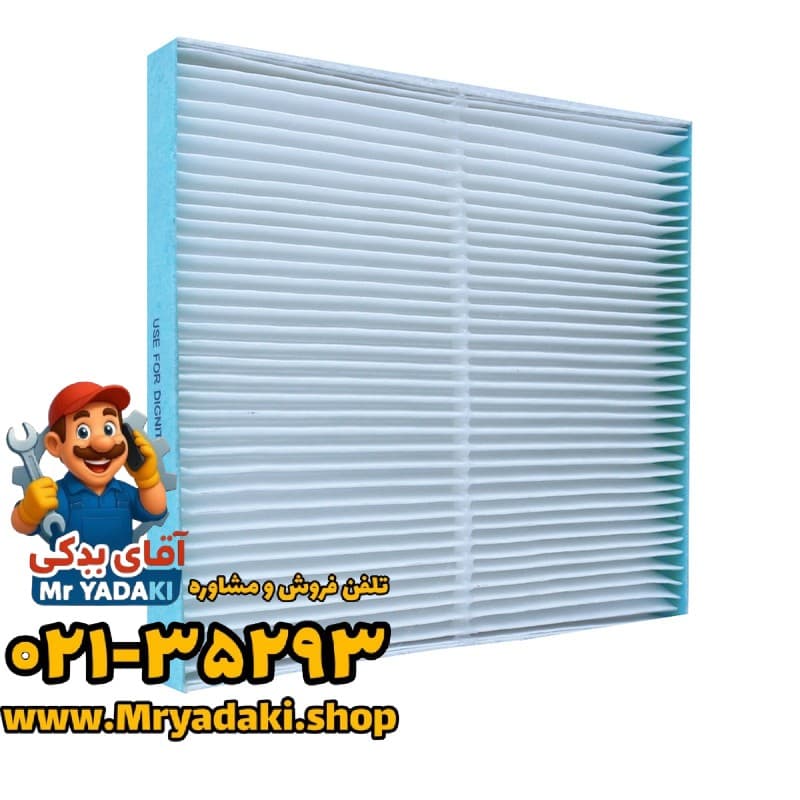 فیلتر کابین دیگنیتی — تصویر ۲