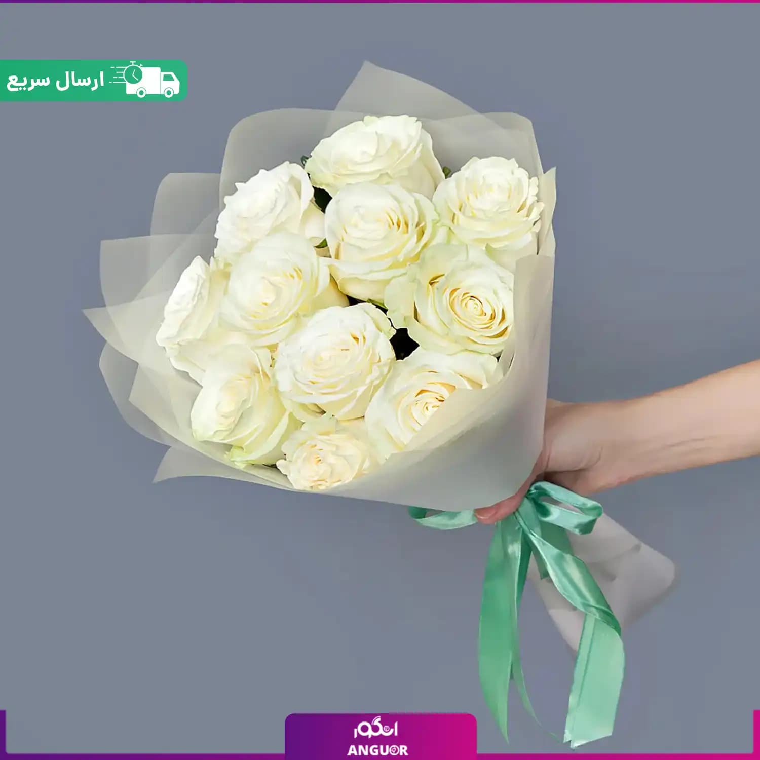 دسته گل 11 شاخه رز سفید (ارسال فوری گل) — تصویر ۲
