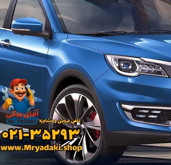 فلاپ گلگیر فیدلیتی