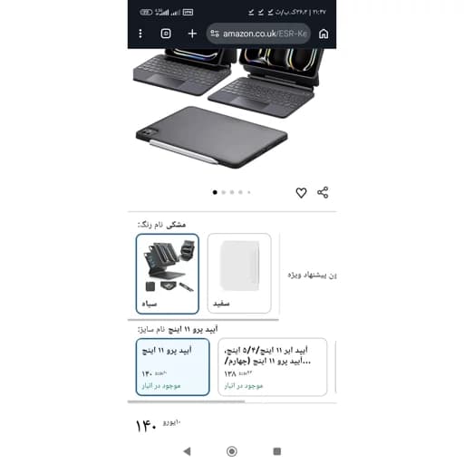 قاب و کیبورد مگنتی ایپد پرو 11 اینچی M4/M5 برند ESR اورجینال امازون المان)ارسال رایگان⭐ — تصویر ۳