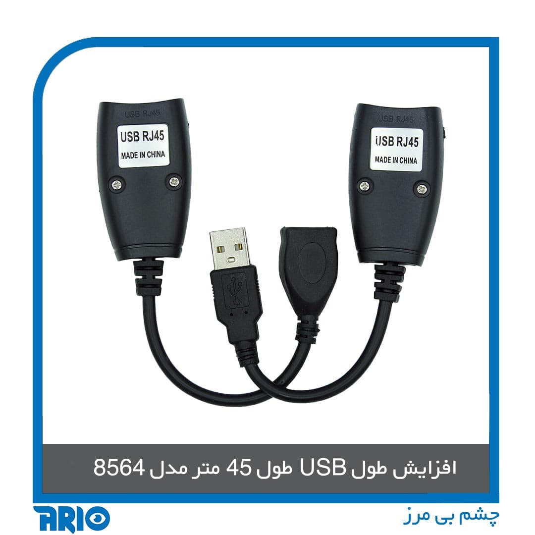 افزایش طول USB طول 45 متر