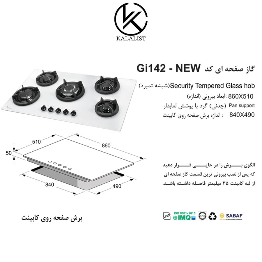 گاز صفحه ای اخوان Gi 142 — تصویر ۶
