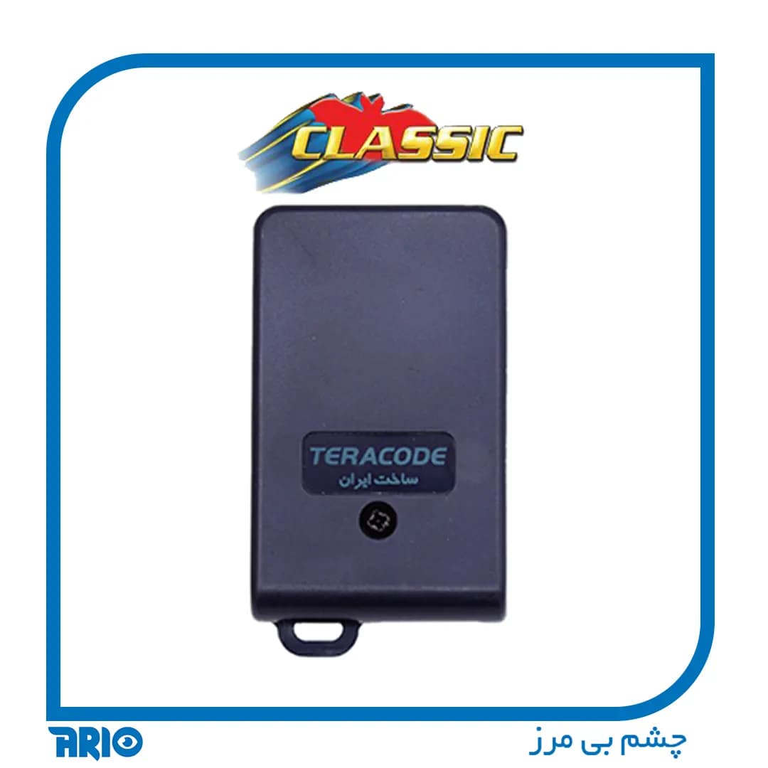 ریموت دزدگیر اماکن کلاسیک TERACODE — تصویر ۳
