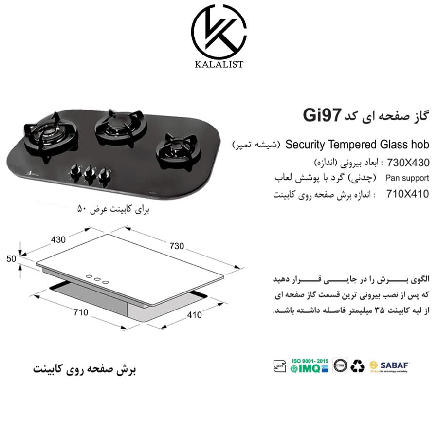 گاز صفحه ای اخوان Gi 97 — تصویر ۶