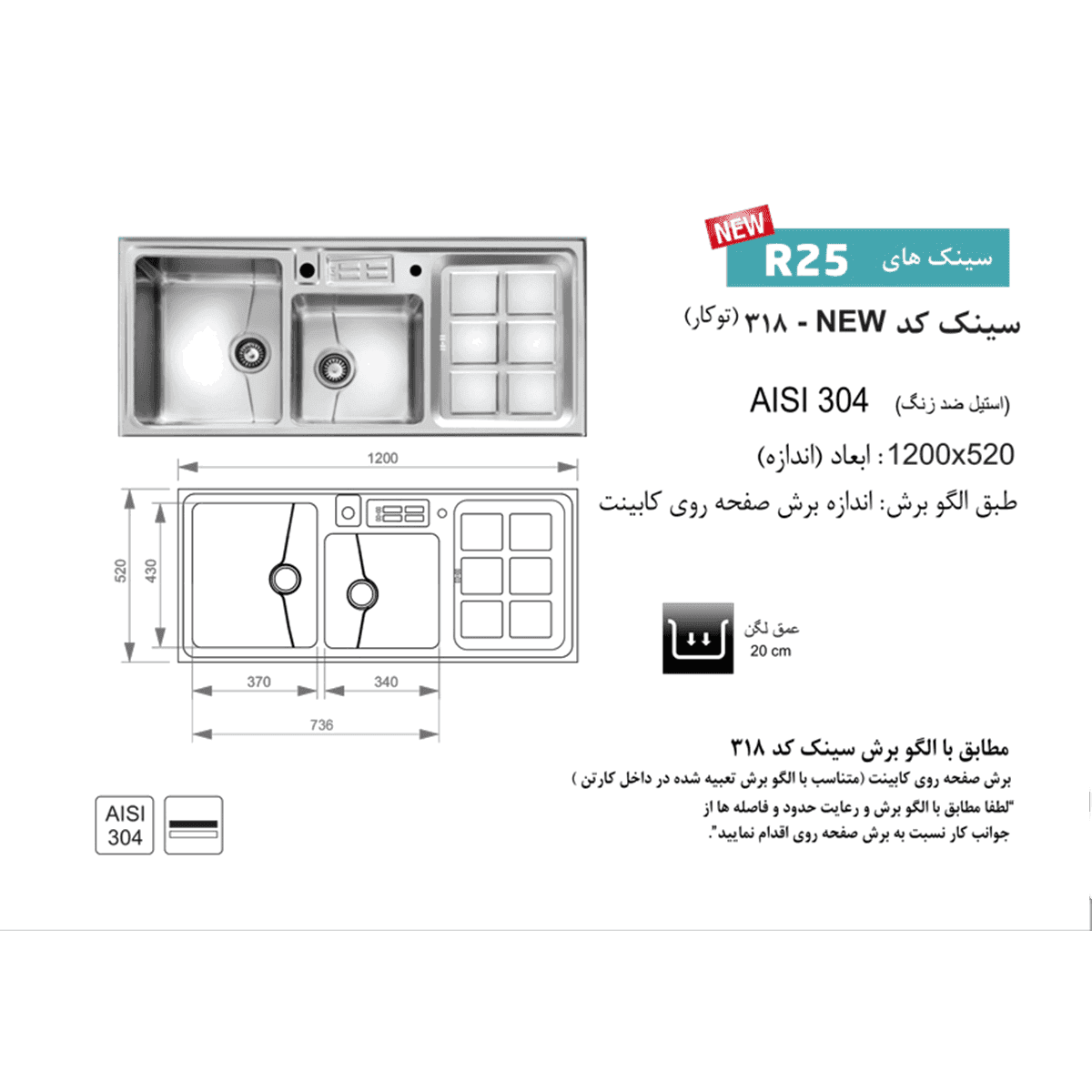 سینک اخوان کد 318 — تصویر ۳